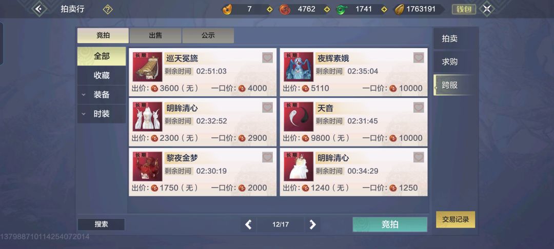 恐怖如斯,一件衣服的价格竟高达五千!!! 3