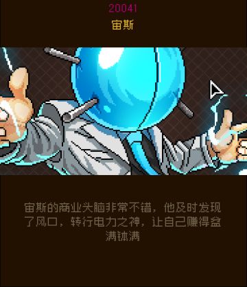 图书馆的秘密——人物介绍