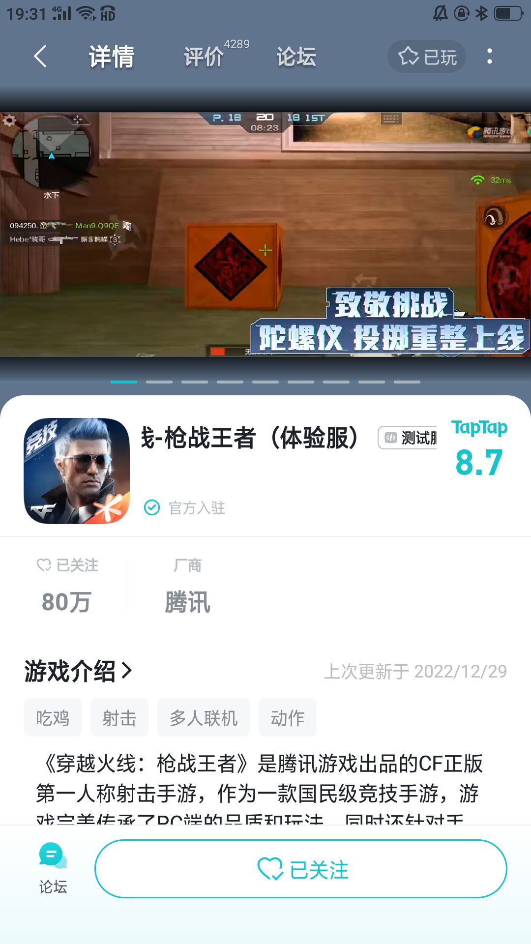 TapTap