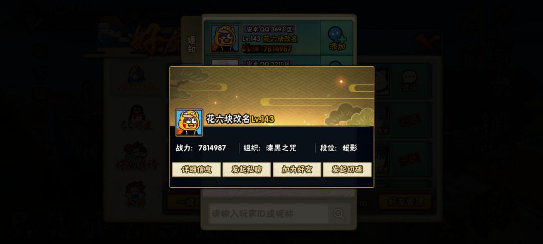 吐槽忍者赏金赛的逆天匹配机制 3