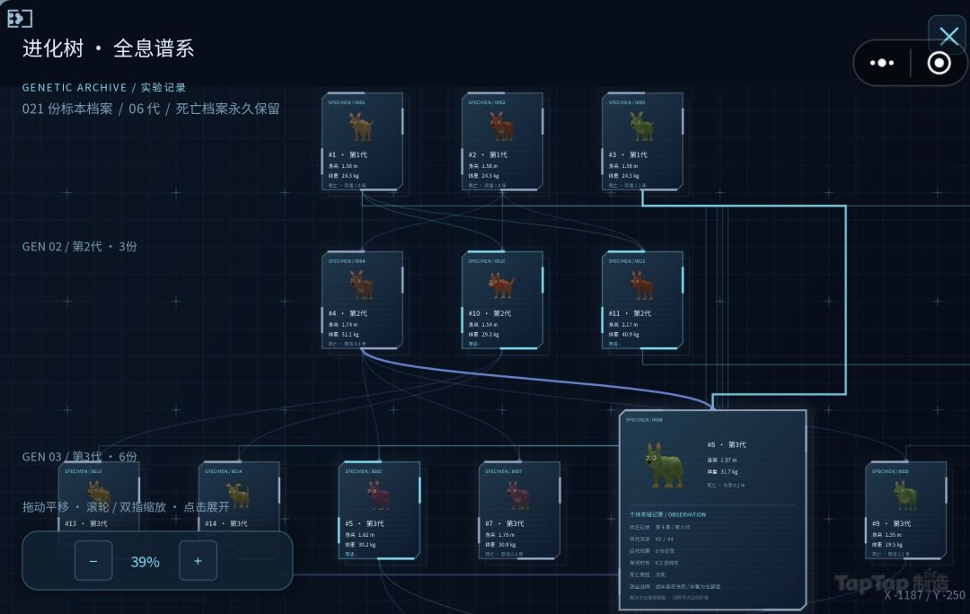 开发者日记 No.4 3