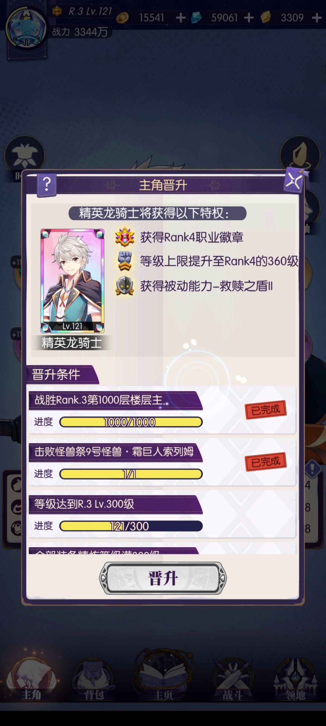 公测回归玩家卡r3上不去 1