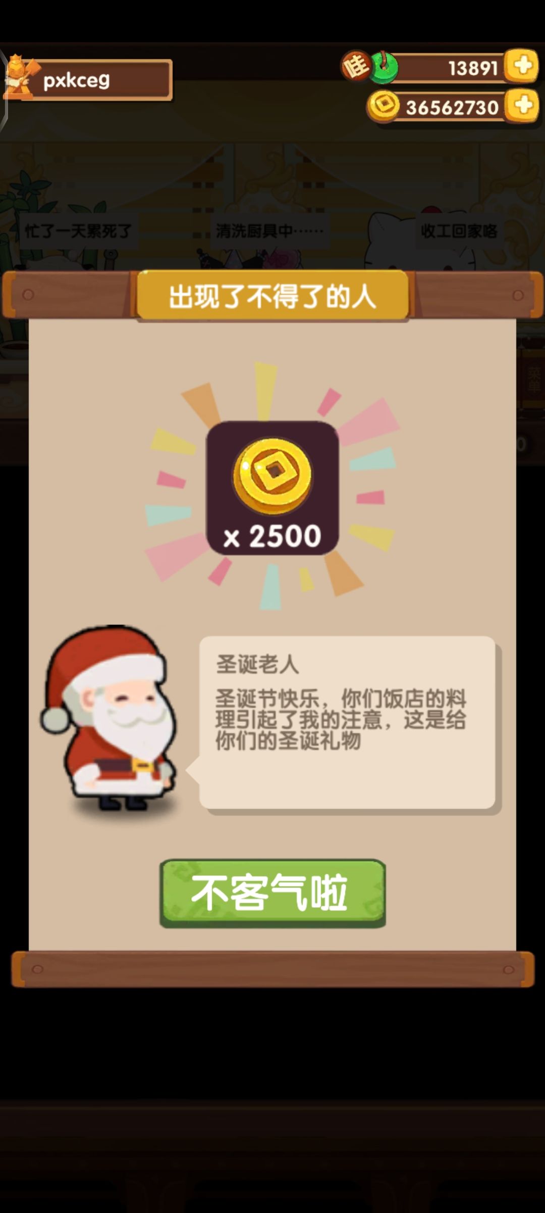 记录撒币瞬间,多刷就多亏?(持续记录) 4