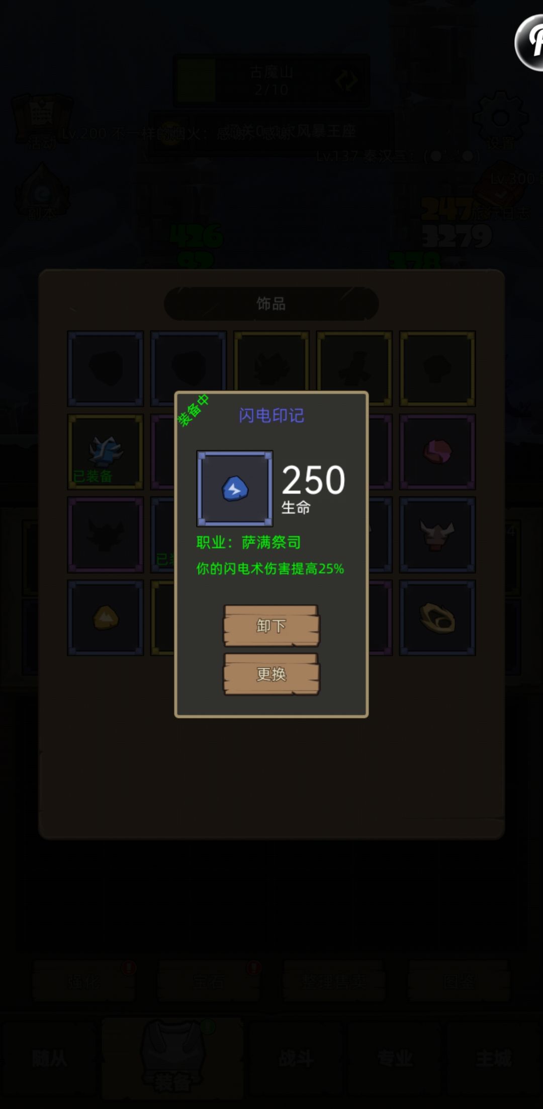 不懂就问,奶萨技能 2