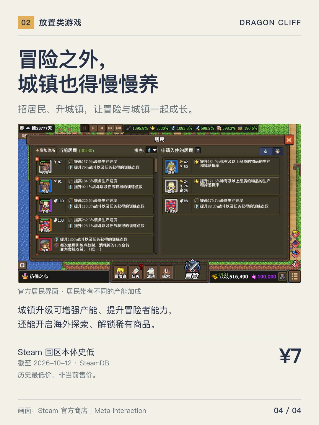 龙崖|队伍自己打,搭配自己琢磨 4