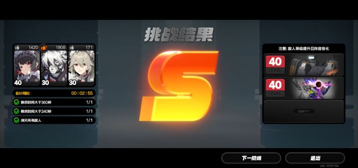 深渊6层全s了截图