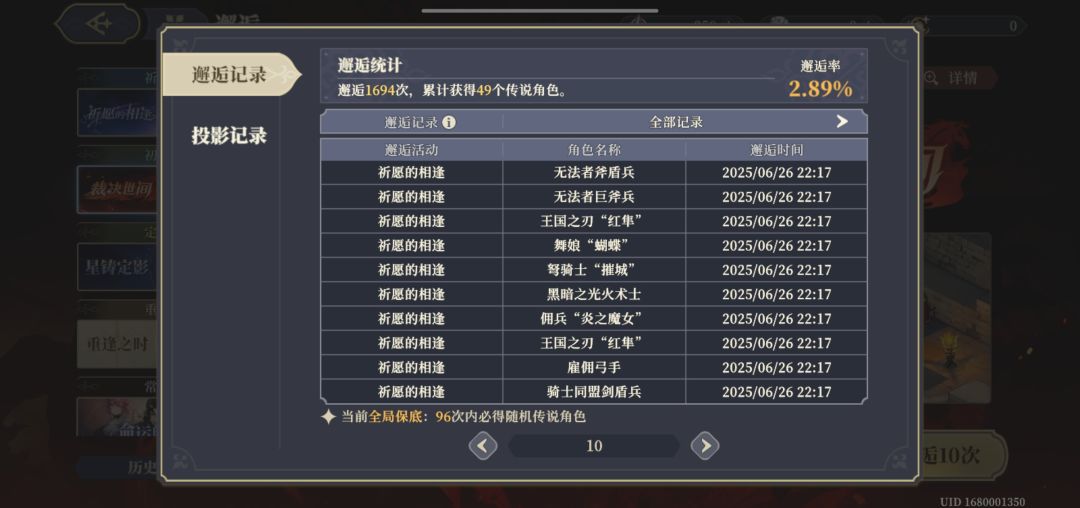 目瞪口呆 1