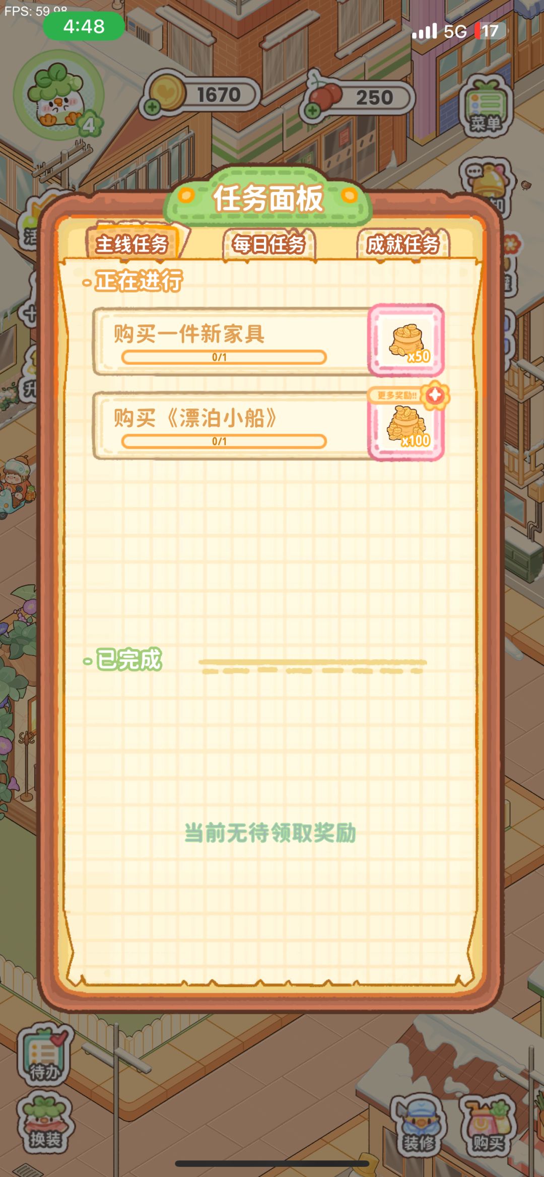 菜鸡梦想家全是bug 1