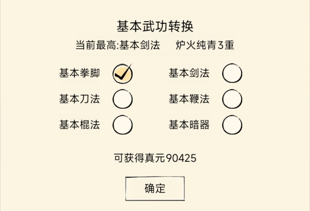 记录 2