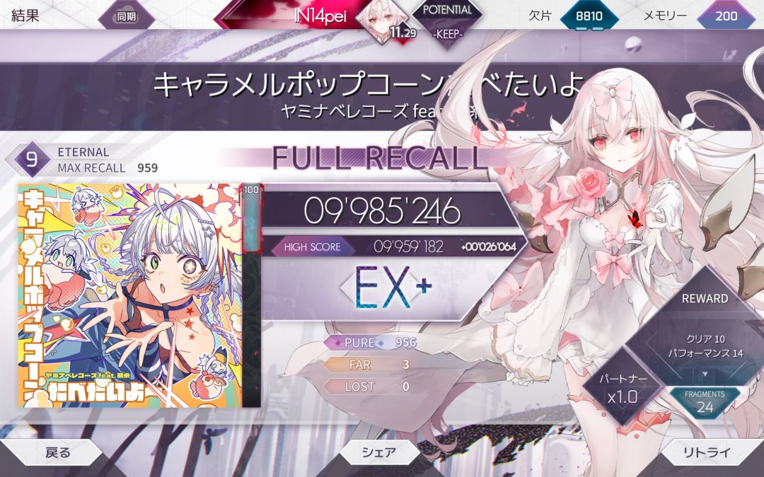 新免费曲也是让我吃到了 2