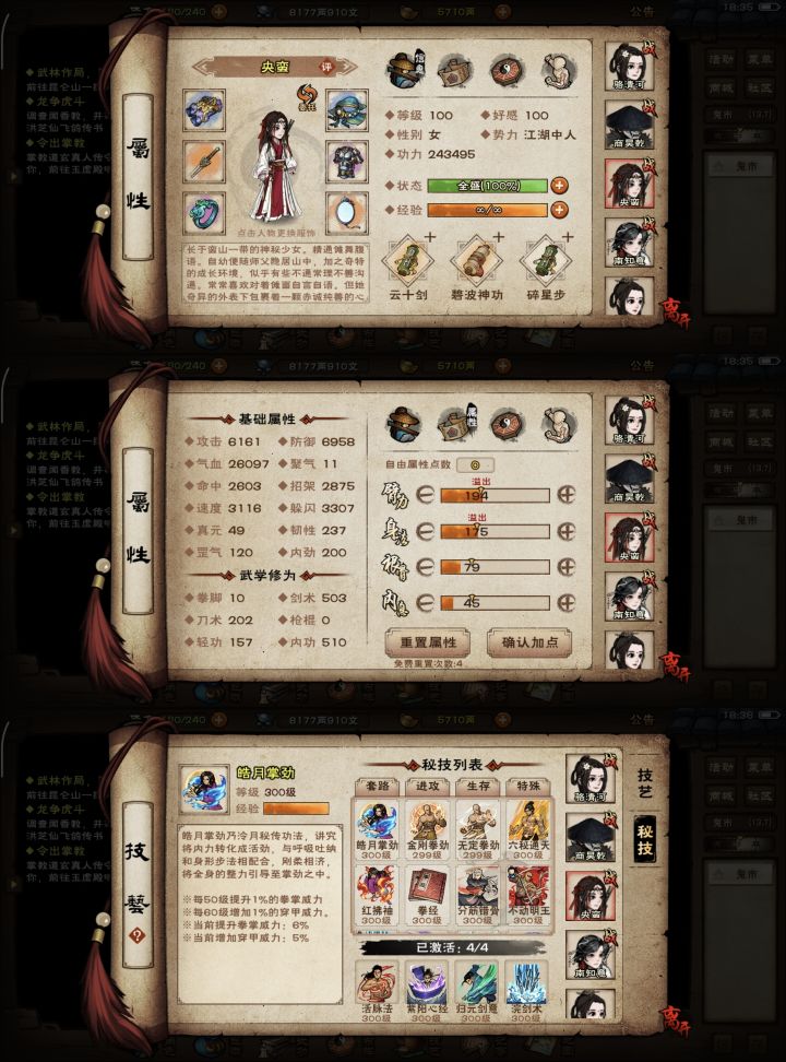 心音刀给他俩哪个用?才到止境截图