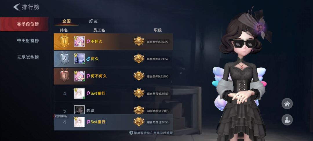 全国段位第四已出售,纯留念 1
