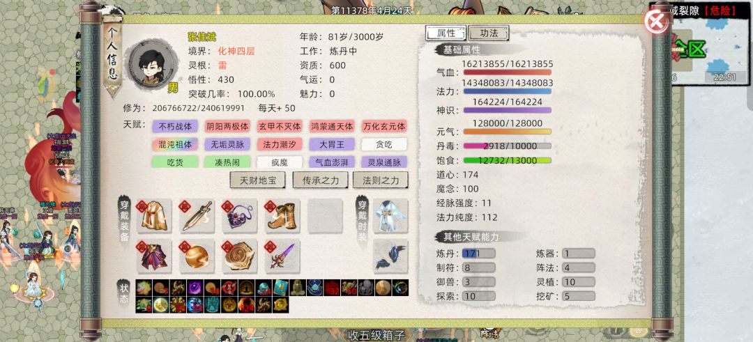 太牛了我投降 3