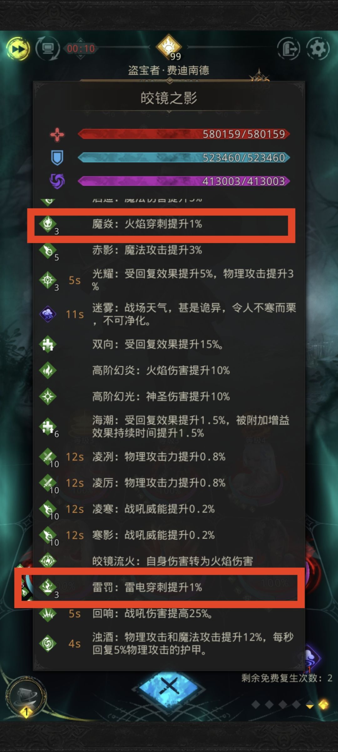 SP龙女技能添加“缚龙”bf问题 1
