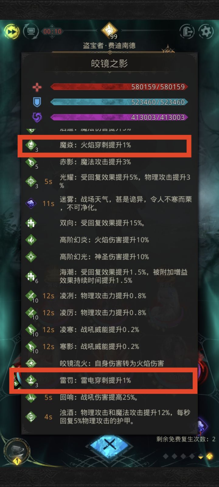 SP龙女技能添加“缚龙”bf问题截图