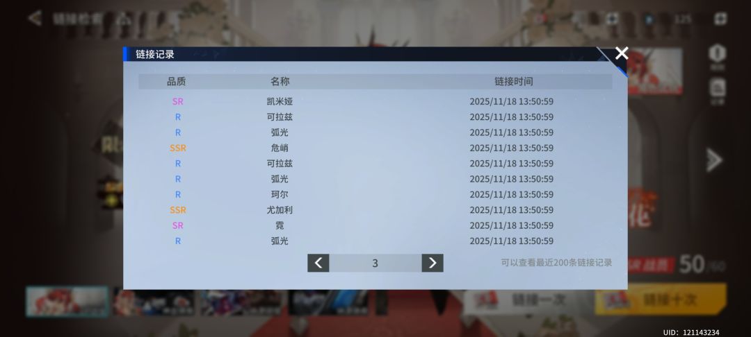 每十抽一个ssr? 2