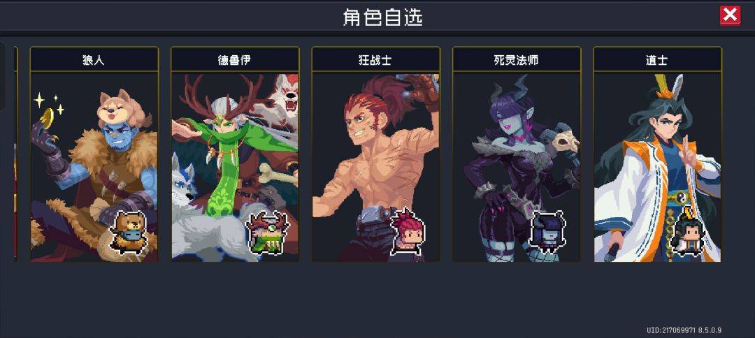 元气骑士 2