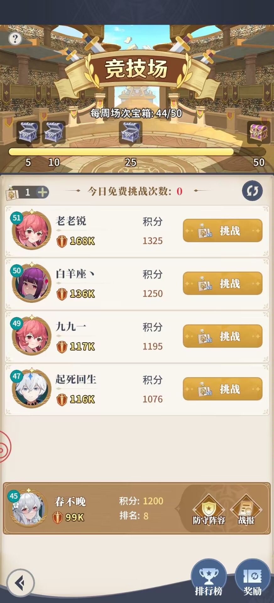 0氪抽卡小欧皇 2