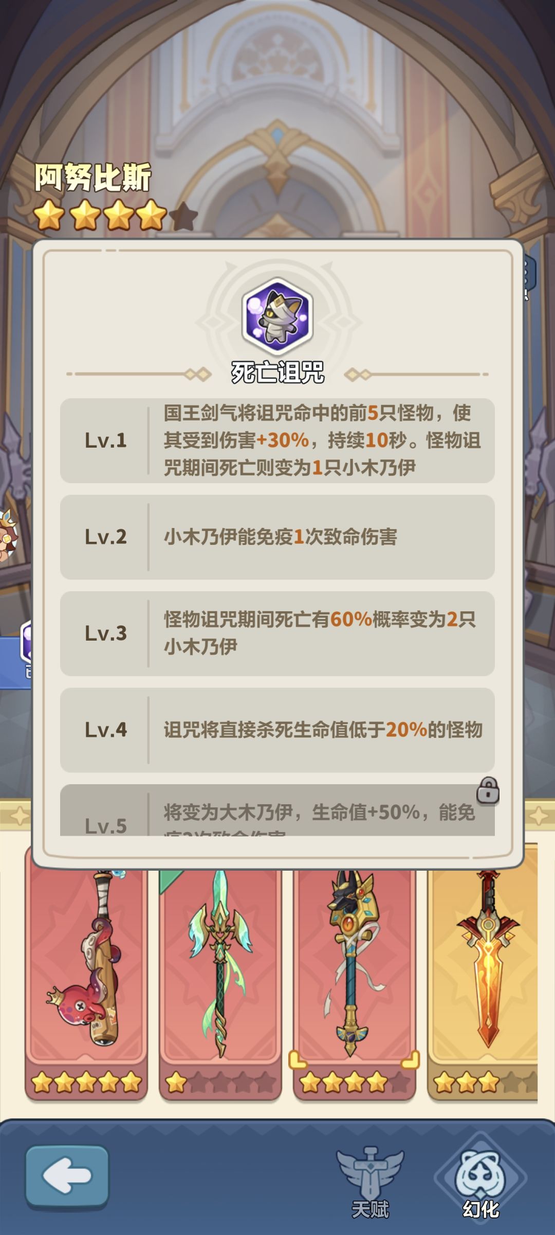 游戏攻略 3