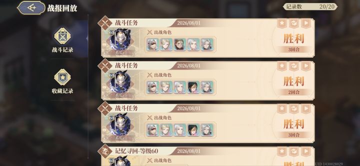 领地经营小秘诀（挂机）截图