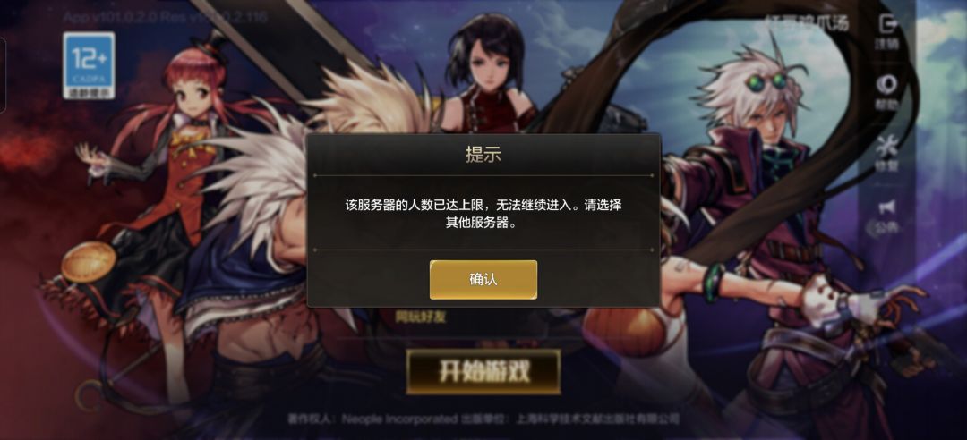 欢迎来到齿轮勇士 3