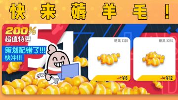 家人们谁懂啊？！竟然能薅到这么大的羊毛！
