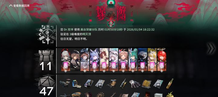 两小时白打截图