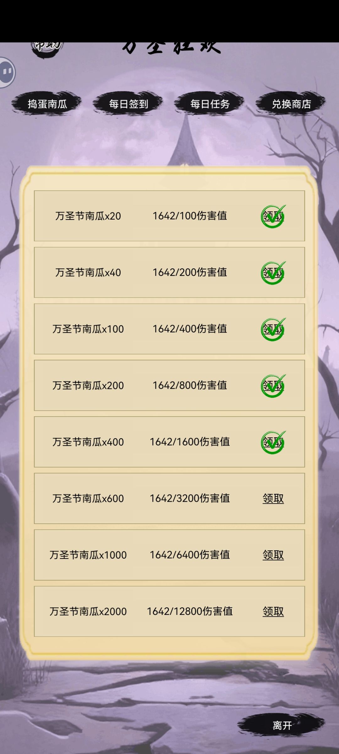 万圣狂欢小知识 3