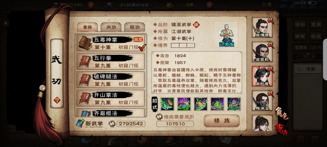 买了央蛮又怎么配队啊？ 5