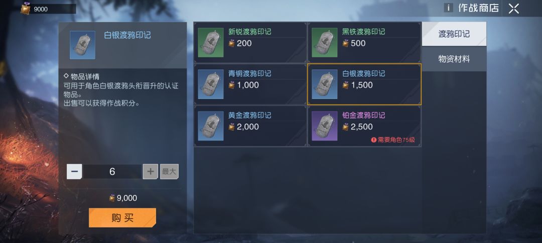 作战积分完全不够用 2