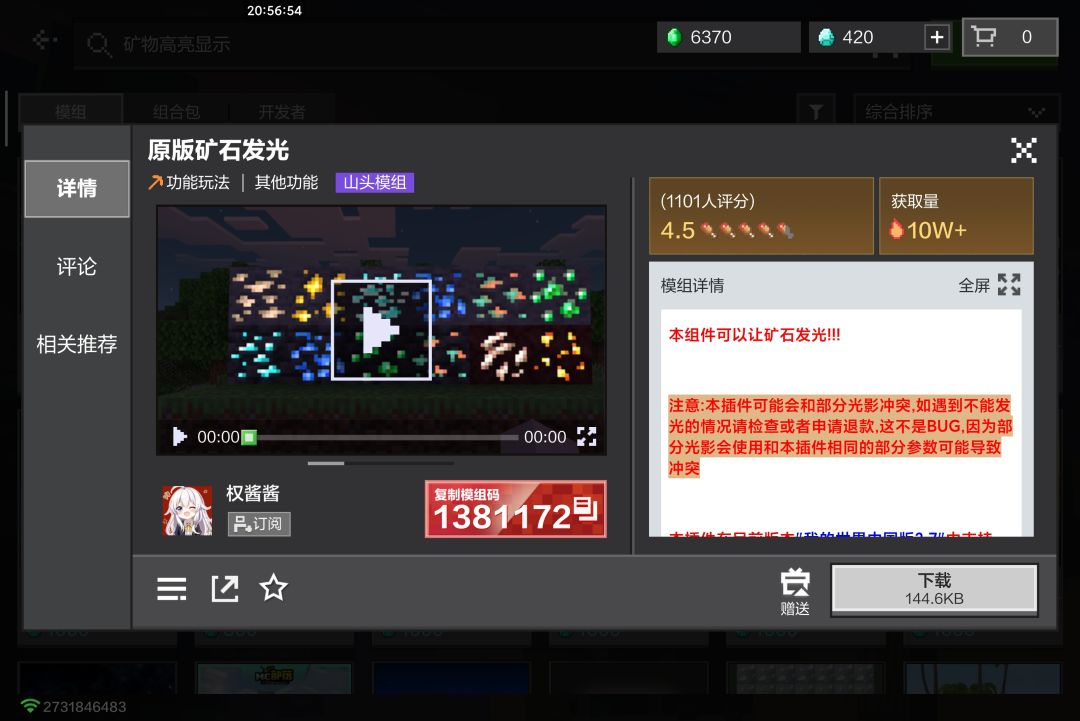 什么都玩的来了 9