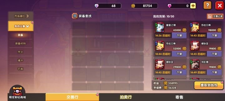 这游戏太好玩了截图
