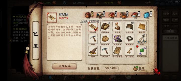 缺一截图