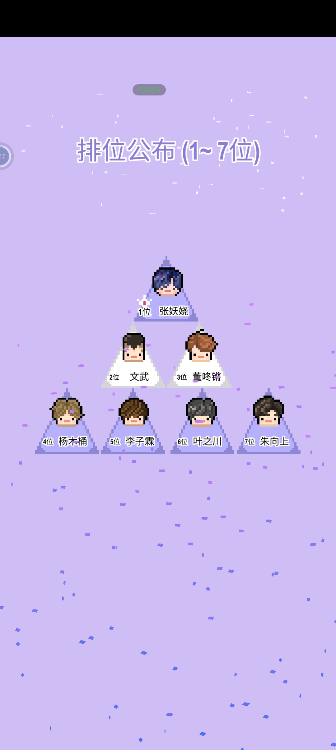 创造35C位出道攻略 2