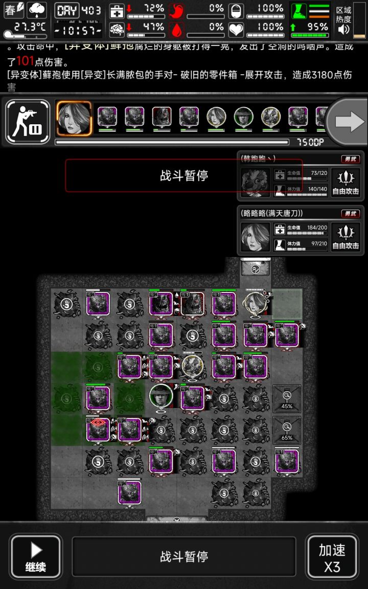 哦豁截图
