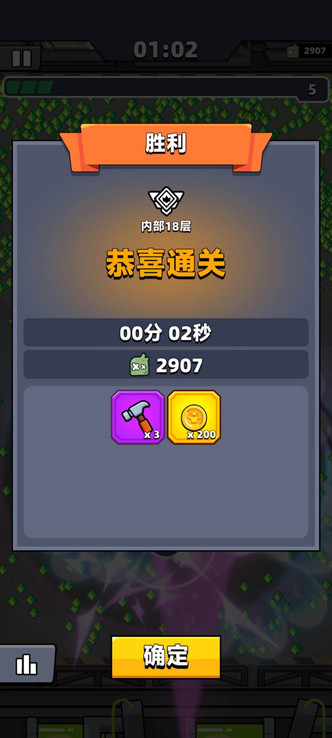 简简单单一路横推😌 3