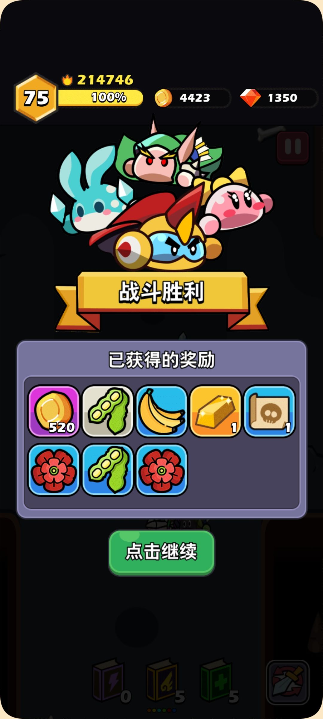 欧气满满 4
