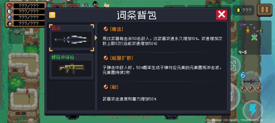 470攻速的雷剑😱 2