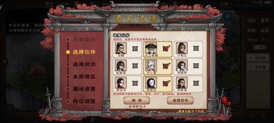 凌云 2