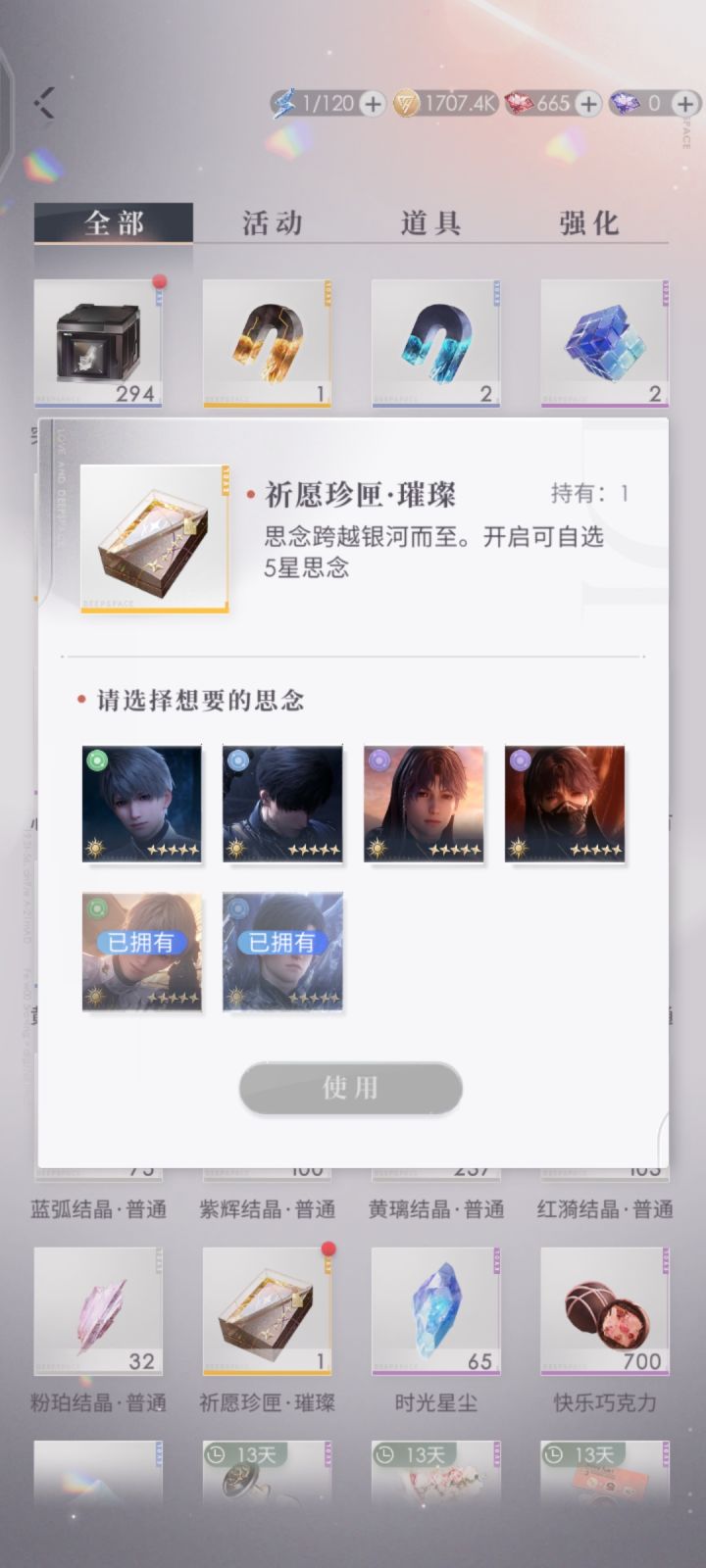 求助截图