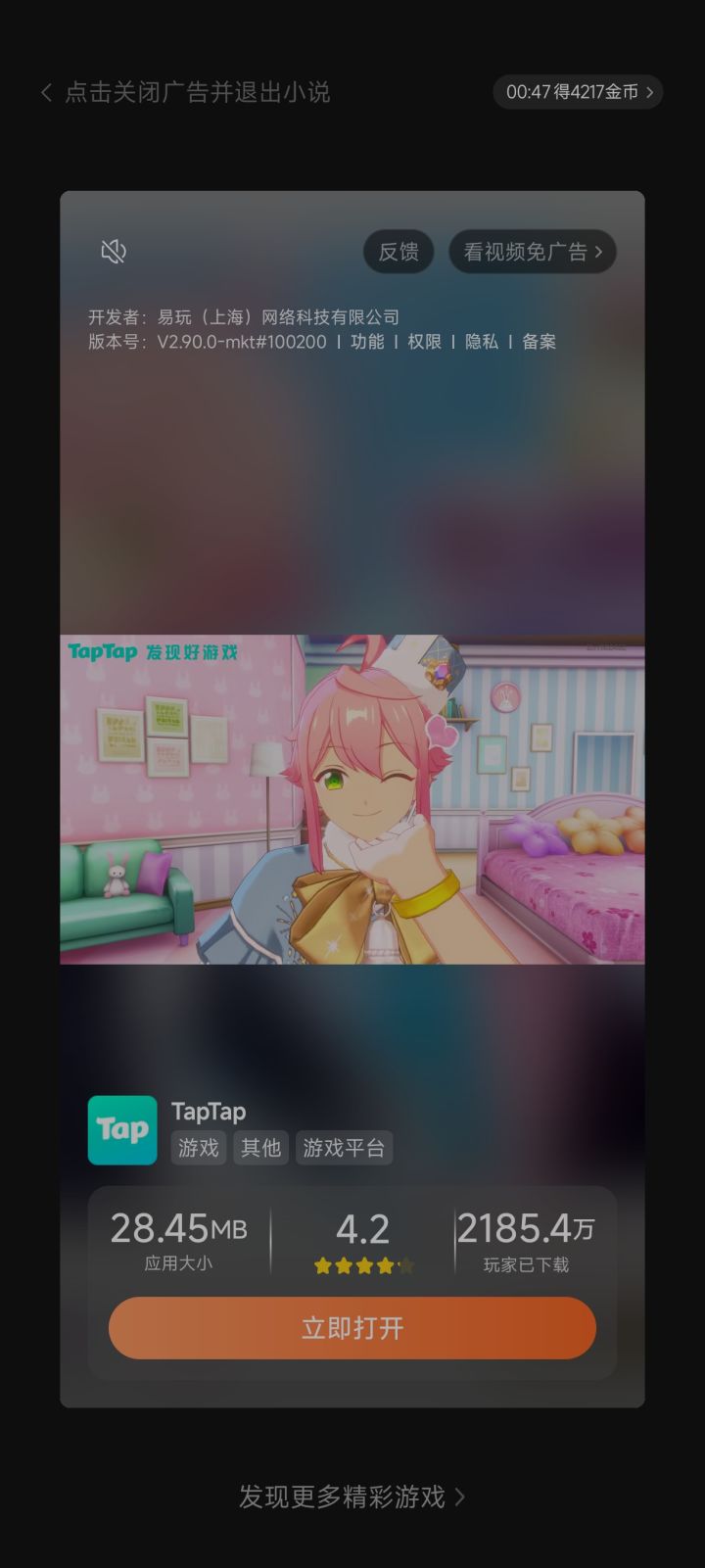 求助☺️截图