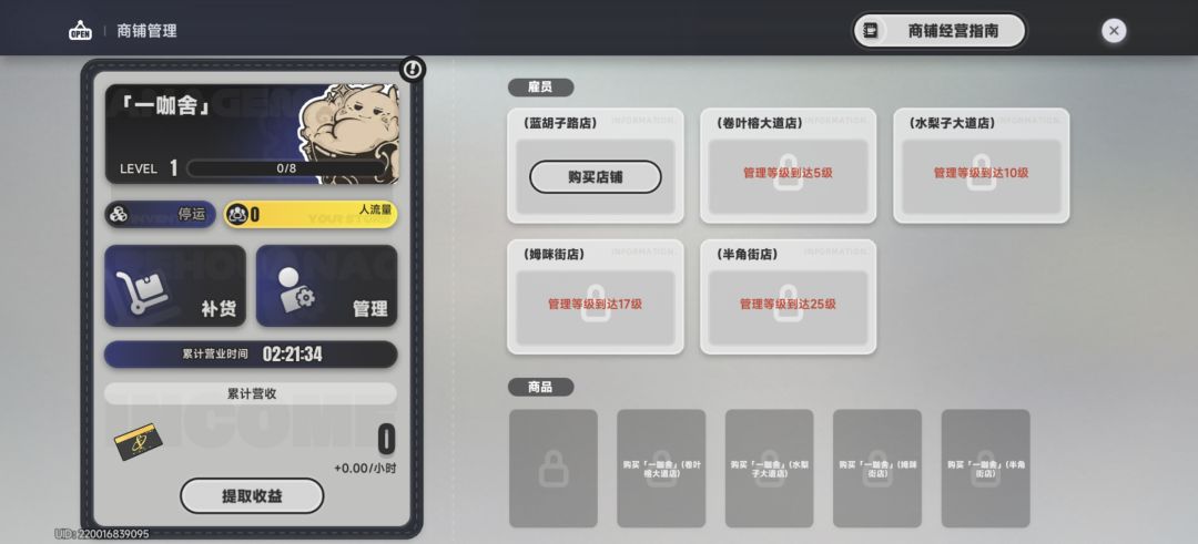 咖啡店恶魔7级异象现身! 3