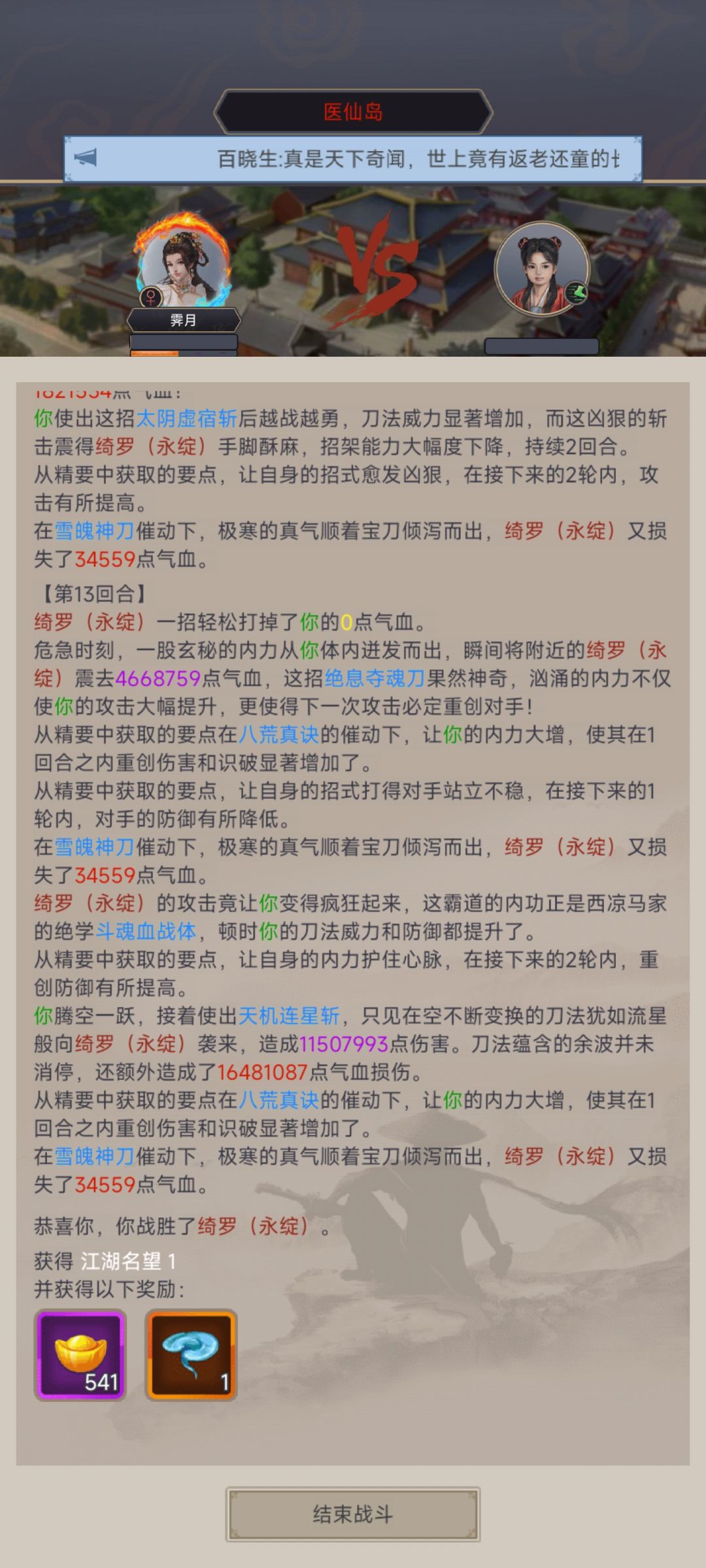 半壶寒酒慰平生,刀映绮罗医仙月 1