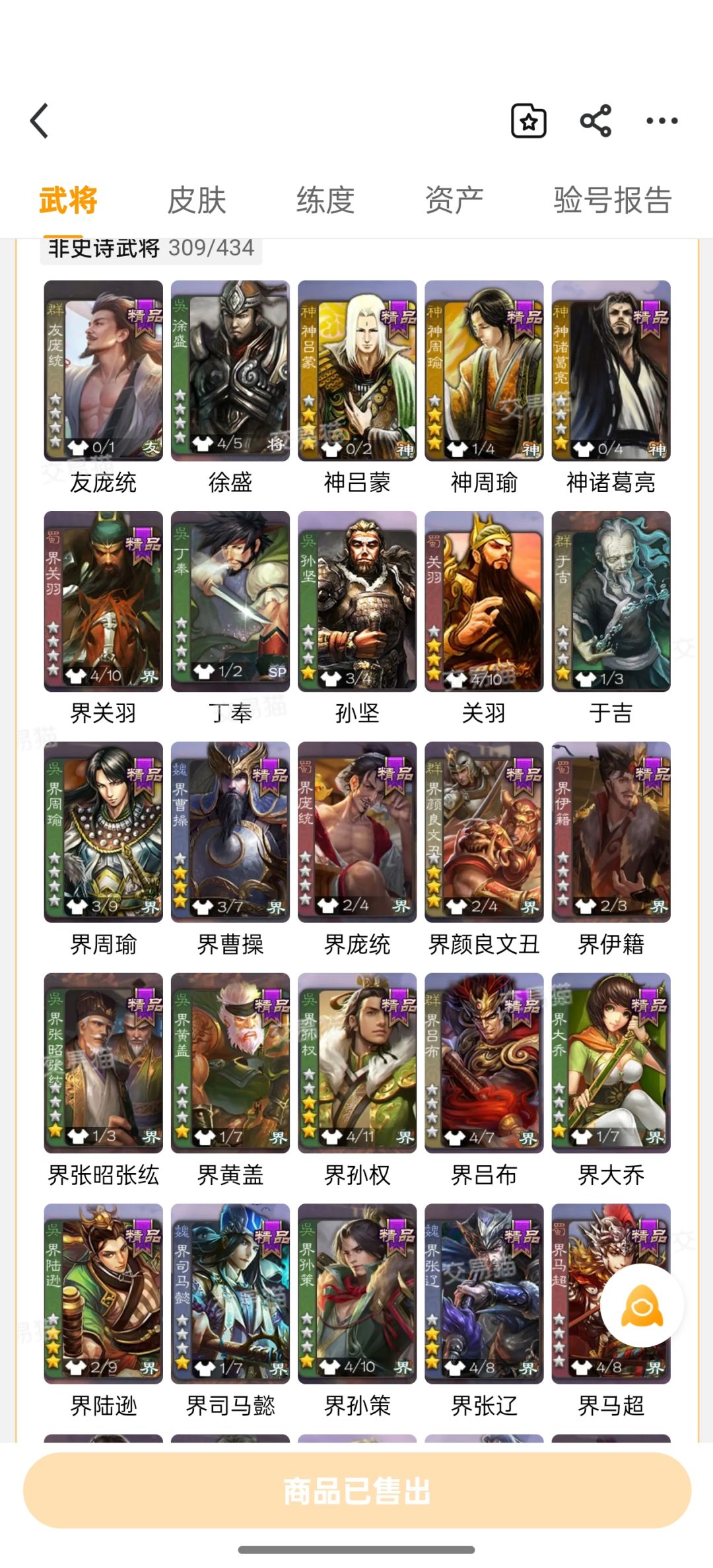 佬们这号值多少啊帮忙看一下 3