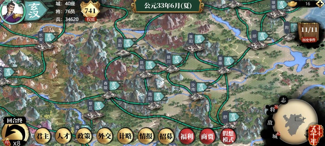 给个忠告 3