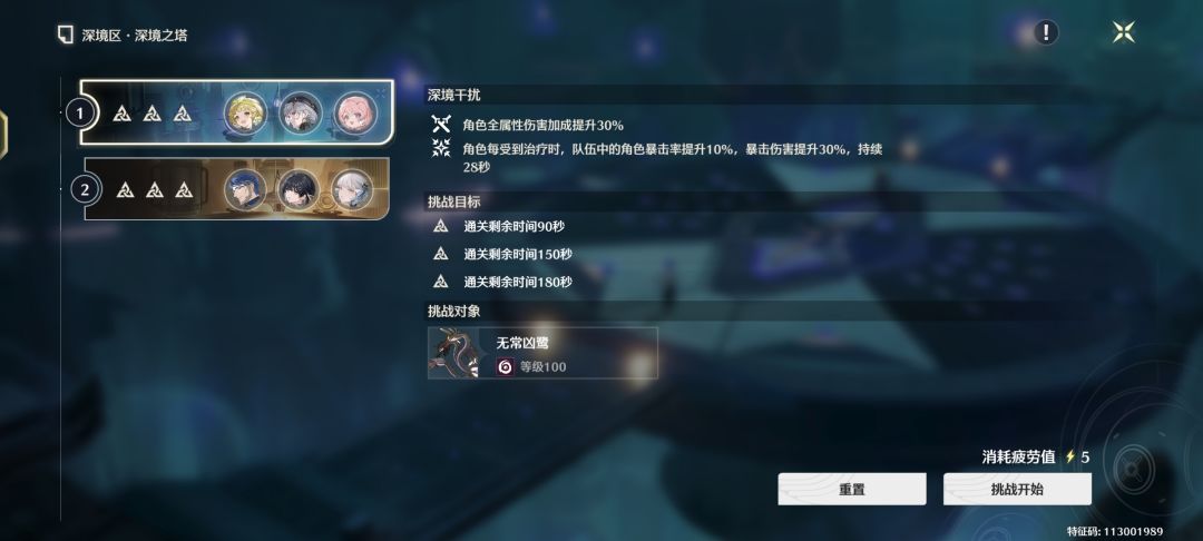 无氪懒狗终于满星深渊了 4
