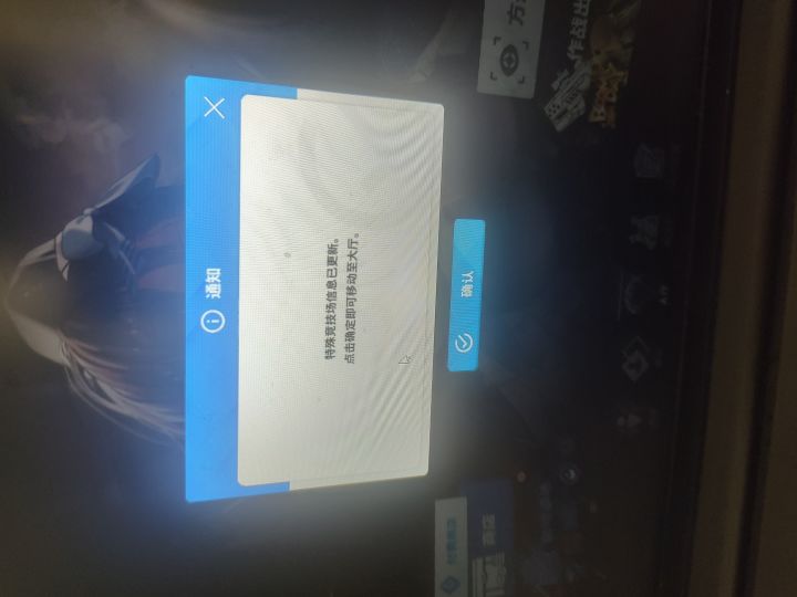 竞技场一直这样怎么办？截图