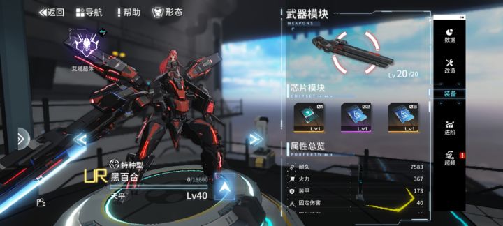 萌新求助,黑百合怎么样啊?截图
