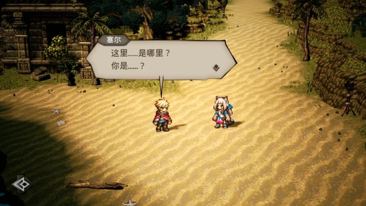 【索里斯帝亚篇第二章 谜之书页】:信启迷途,异岛残章截图