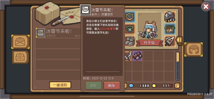 真无语。。。截图